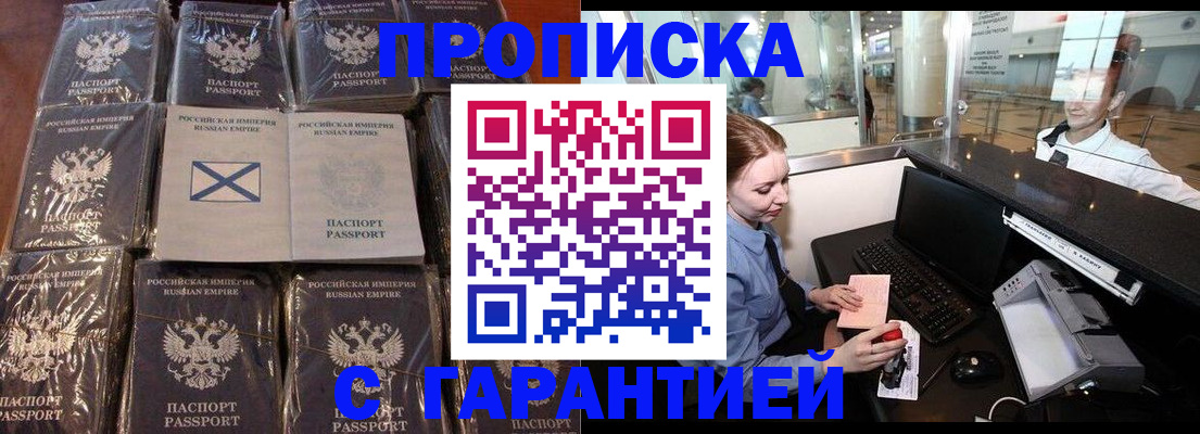 временная регистрация поиск в Буинске