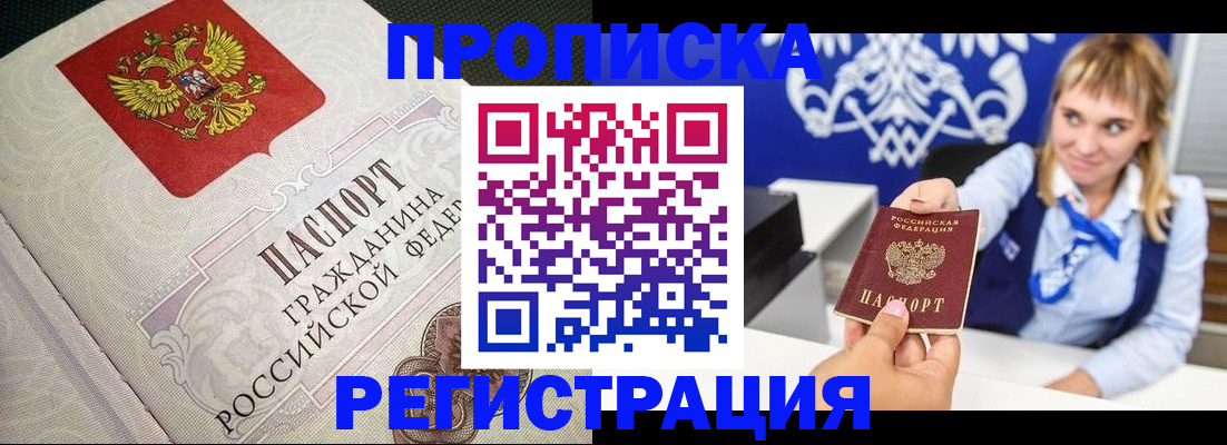 прописка поиск в Буинске