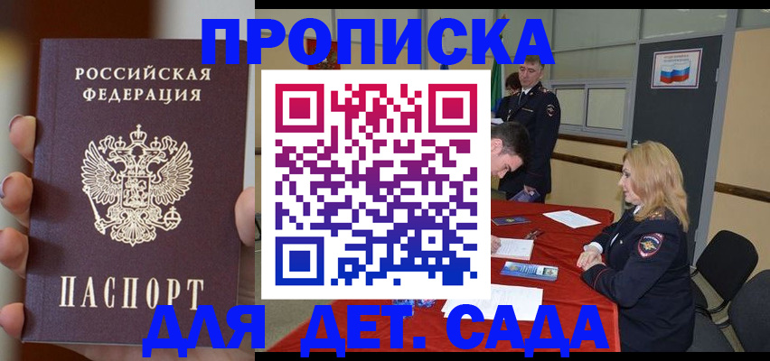 временная регистрация в Буинске