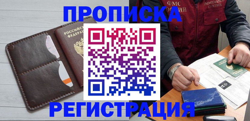 временная регистрация надежно в Буинске