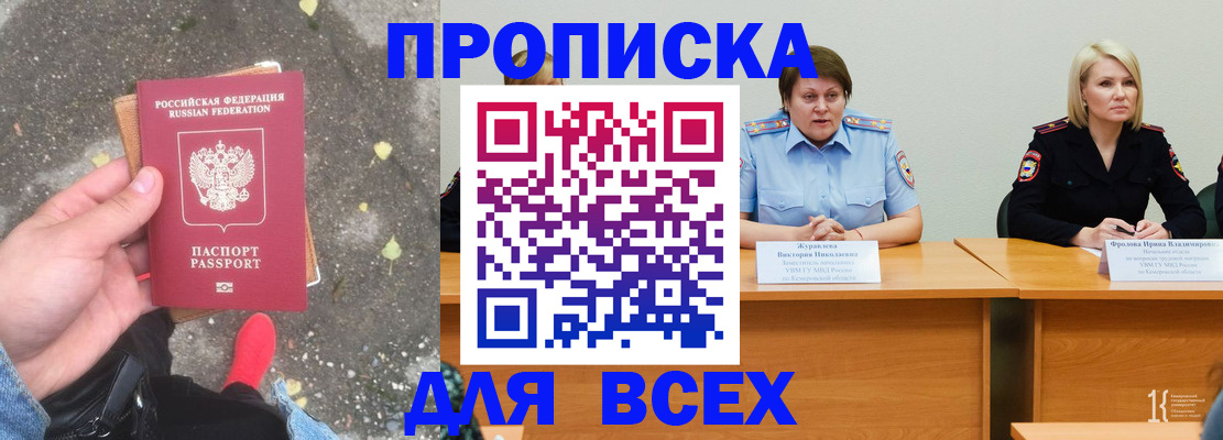 миграционный учет в Буинске