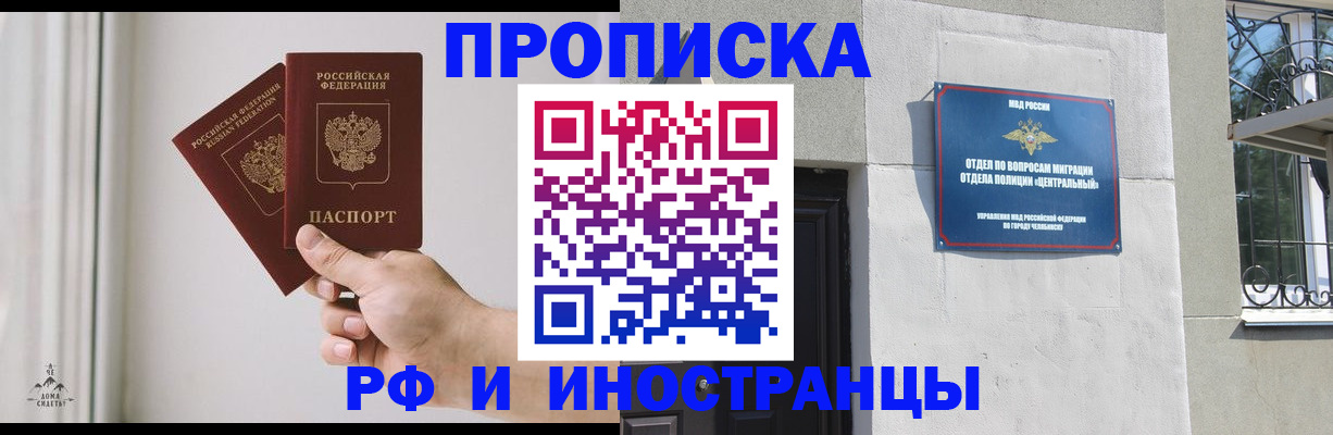 временная регистрация адрес в Буинске