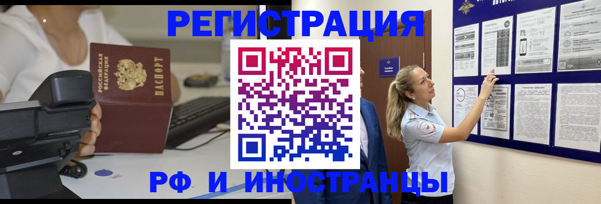 регистрация в Буинске